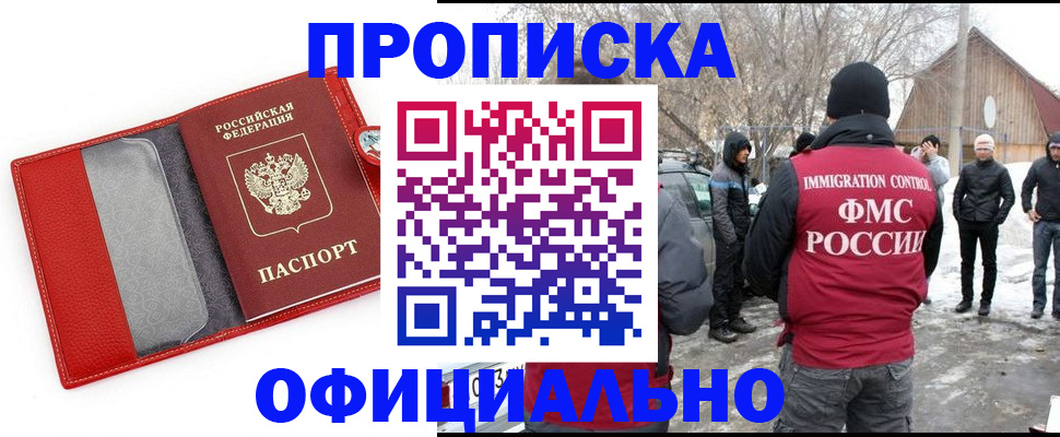где прописаться в Ивантеевке