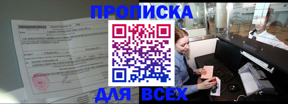 временная регистрация поиск в Ивантеевке