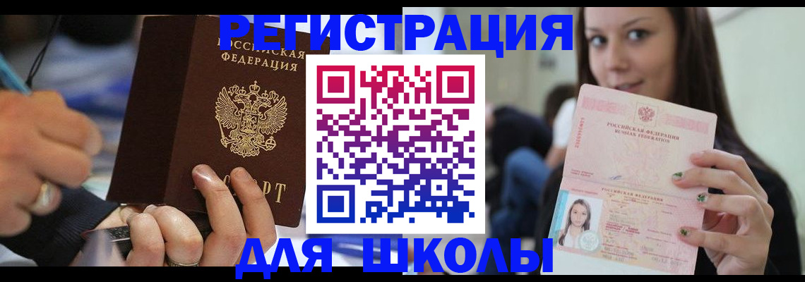 прописка законно в Ивантеевке