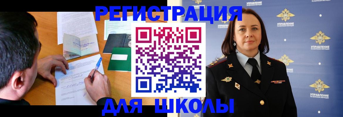 временная регистрация купить в Ивантеевке